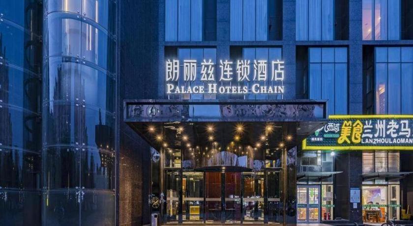팰리스 호텔 베이징 융펑 난 외부 사진