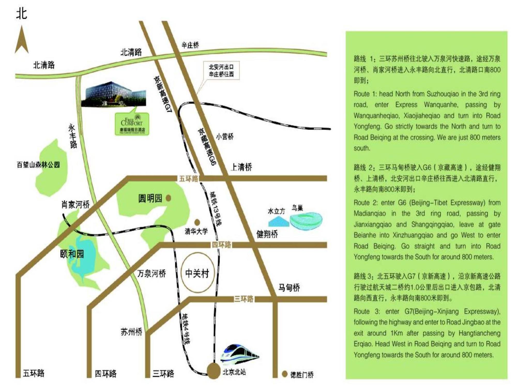팰리스 호텔 베이징 융펑 난 외부 사진